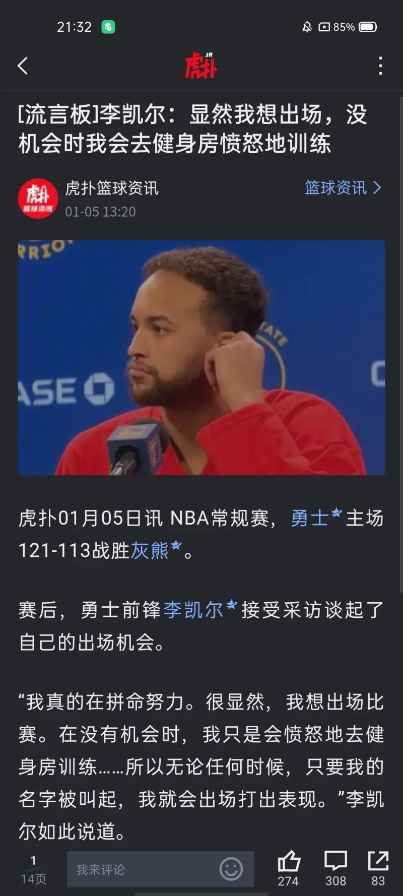 NBA季后赛转会期再迎强敌，皇家马德里篮板制胜，主帅态度——信心回归，身体对抗强度拉满的简单介绍-乐鱼电竞