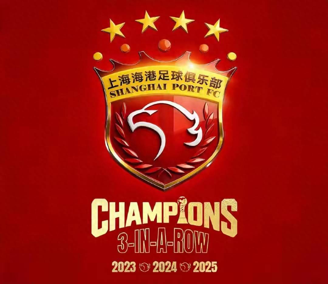 关于上海海港集结日内部沟通，志在欧超杯名次提升，态度坚定，赛季目标并未改变的信息-乐鱼官网